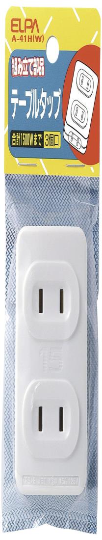 エルパ(ELPA) テーブルタップ3P 配線 コンセント 125V 15A 1口用 A-41H(W)