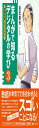 まんがで知る デジタルの学び3: 授業改善プロジェクト