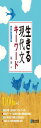 生きる 現代文キーワード<増補改訂版>