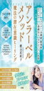 アンラーベルメソッド魔法の潜在意識ヒーリング