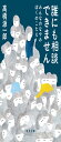 誰にも相談できません (毎日文庫)