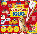 タッチペンで音が聞ける!はじめてずかん1000 英語つき (バラエティ)