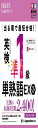出る順で最短合格!英検準1級単熟語EX 第2版 (英検最短合格シリーズ)
