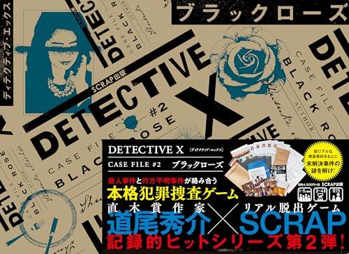 DETECTIVE X CASE FILE #2 ブラックローズ（通常版） (バラエティ)