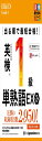 出る順で最短合格!英検1級単熟語EX 第2版 (出る順で最短合格シリーズ)