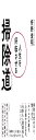 人生を好転させる掃除道 (単行本)