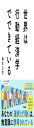 世界は行動経済学でできている