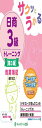 サクッとうかる日商3級商業簿記トレーニング【第3版】