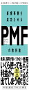 新規事業を成功させる PMF(プロダクトマーケットフィット)の教科書 良い市場を見つけ、ニーズを満たす製品・サービスで勝ち続ける