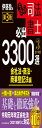 うかる! 司法書士 必出3300選/全11科目 3 第3版 会社法・商法・商業登記法編
