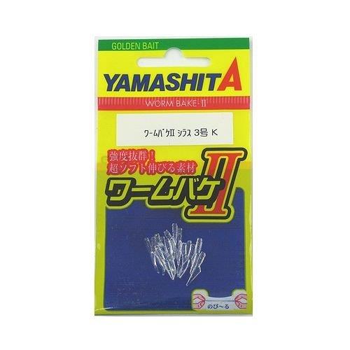 ヤマシタ(YAMASHITA) ワームバケ2 シラス 3 K/ケイムラ
