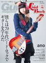 Guitar Magazine LaidBack (ギター・マガジン・レイドバック)Vol.16 (表紙&巻頭:あの)(リットーミュージック・ムック) (Rit...