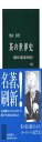 茶の世界史 改版 - 緑茶の文化と紅茶の世界 (中公新書 596)