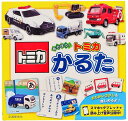 あそぼう!トミカかるた (バラエティ)