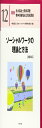ソーシャルワークの理論と方法共通科目 (最新社会福祉士養成講座精神保健福祉士養成講座)