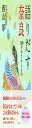 語りだす奈良 1300年のたからもの
