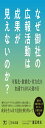 なぜ御社の広報活動は成果が見えないのか? 可視化・数値化・省力化を加速するDXの進め方