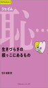 恥(シェイム)…生きづらさの根っこにあるもの (アスクセレクション 2)