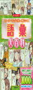 語彙大百科