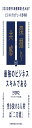 共感×深掘りが最強のビジネススキルである 3000億円の新規事業を生み出すビジネスプロデュース思考術