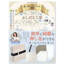 【おしばな工房】 はじめての押し花キット Q&A付き説明書 x オールインワンセット x 押し花指導者監修