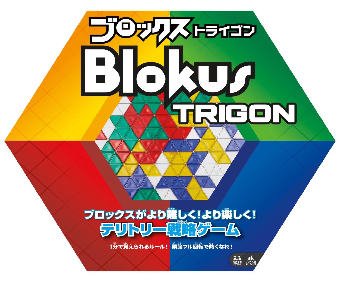 マテルゲーム(Mattel Game) ブロックス(Blokus) ブロックストライゴン ボードゲーム 知育ゲーム 2~4人用 7歳から R1985
