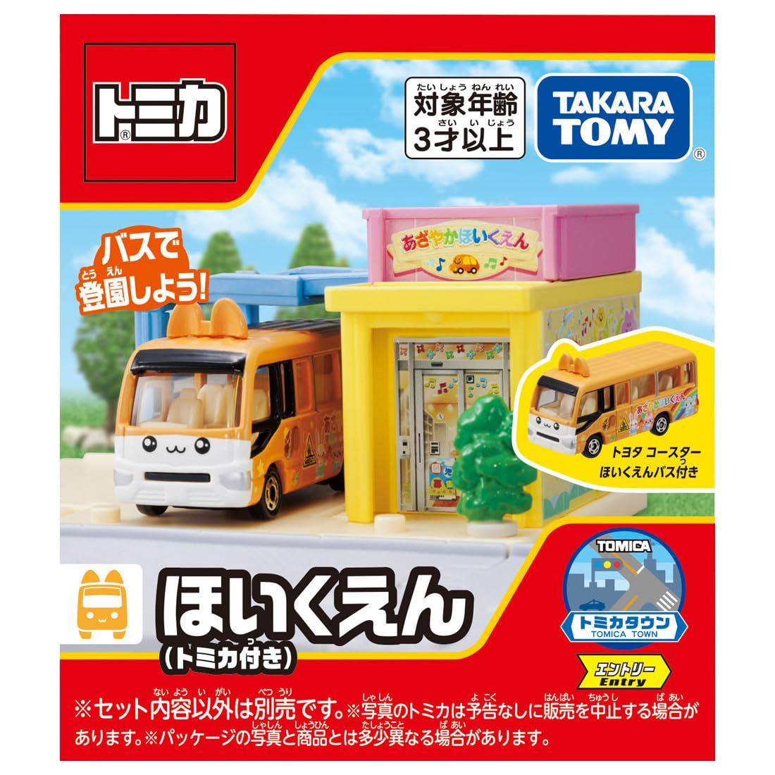 タカラトミー トミカ トミカタウン ほいくえん (トミカ付き) ミニカー おもちゃ 3歳以上