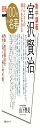 別冊NHK100分de名著 集中講義 宮沢賢治―ほんとうの幸いを生きる (教養・文化シリーズ)