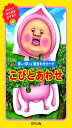 こびとあわせ (バラエティ)
