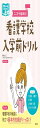 看護学校入学前ドリル: ここから始める! (プチナースBooks プレ)