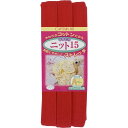 CAPTAIN88 キャプテン ふちどり ニット 15 バイアステープ 15mm幅×2.5m巻 #9 赤系 CP70