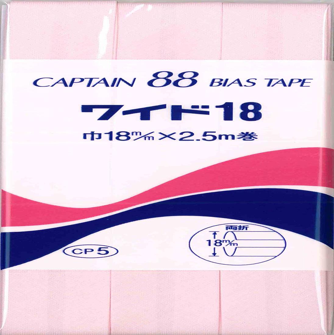 CAPTAIN88 キャプテン ワイド 18 バイアステープ 両折 18mm幅×2.5m巻 #307 ピンク系 CP5