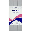 CAPTAIN88 キャプテン ワイド 18 バイアステープ 両折 18mm幅×2.5m巻 #345 薄グレー系 CP5