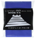CAPTAIN88 キャプテン WIDE ワイド 45 バイアステープ 45mm幅×2.75m巻 #327 ブルー系 CP6
