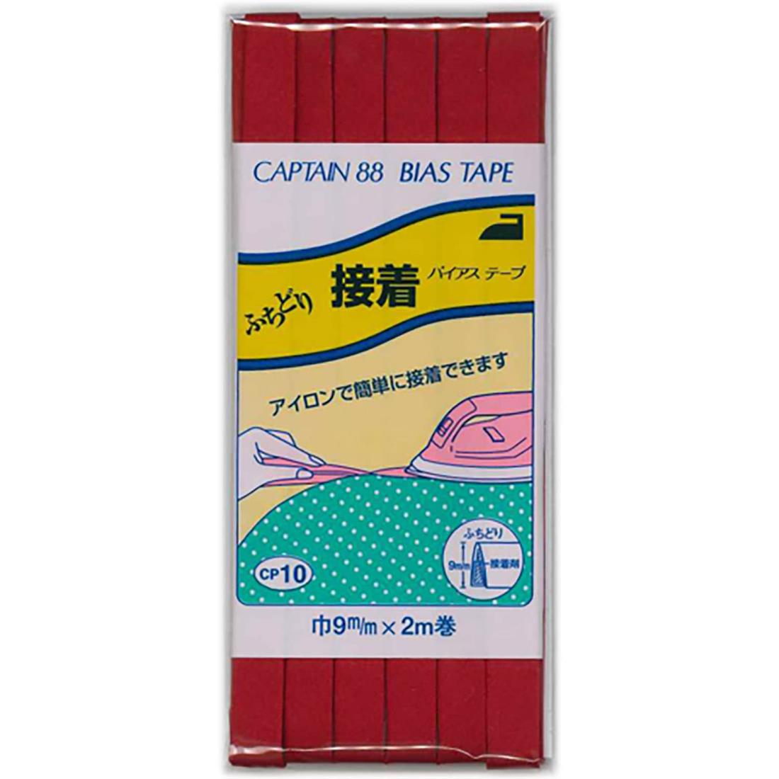 CAPTAIN88 キャプテン ふちどり 接着 バイアステープ 9mm幅×2m巻 #367 赤系 CP10