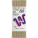 CAPTAIN88 キャプテン ふちどり テトロン バイアステープ 8mm幅×2.75m巻 #336 ベージュ系 CP9