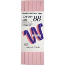 CAPTAIN88 キャプテン ふちどり テトロン バイアステープ 8mm幅×2.75m巻 #308 ピンク系 CP9