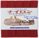 CAPTAIN88 キャプテン ナイロン バイアステープ 撥水 ふちどり 10mm幅×2.75m巻 #5 濃赤 CP156