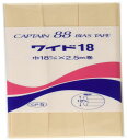 CAPTAIN88 キャプテン ワイド 18 バイアステープ 両折 18mm幅×2.5m巻 #335 ベージュ系 CP5