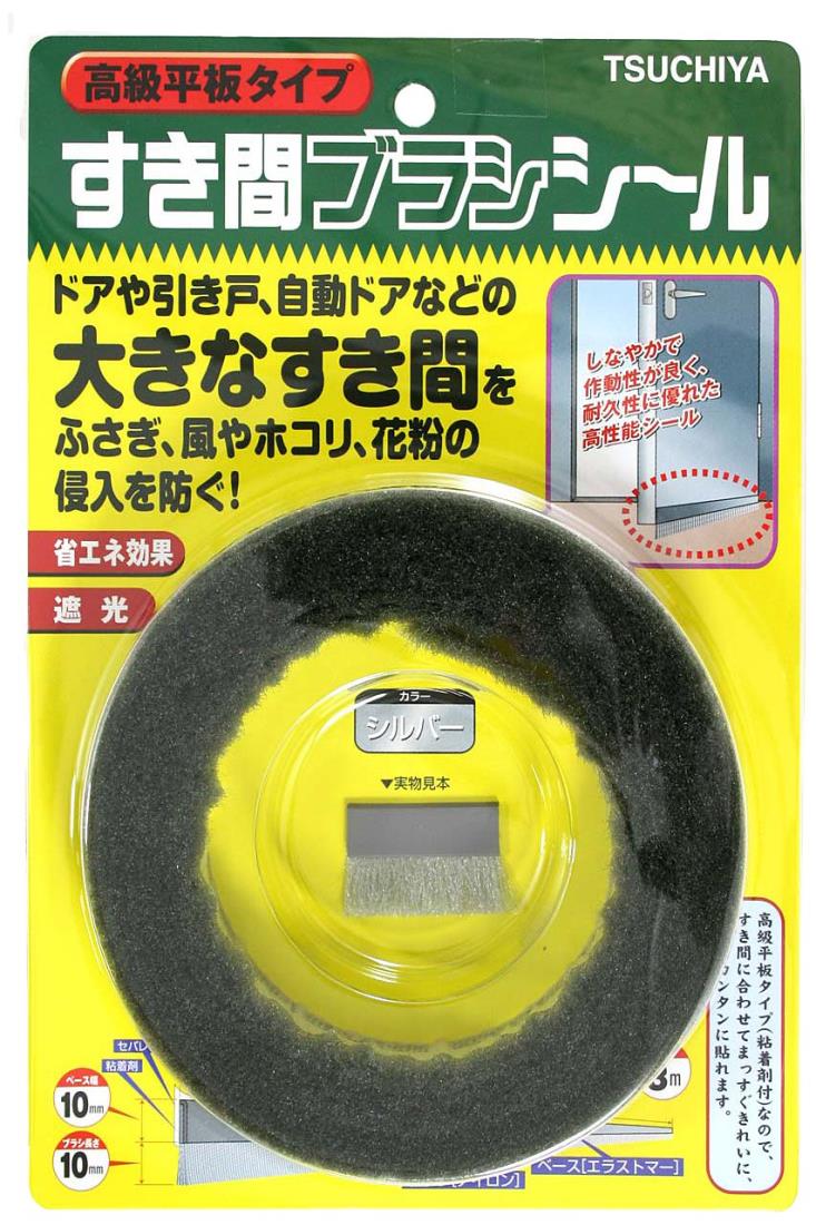 槌屋 すき間ブラシシール 高級平板タイプ シルバー ベース幅10Xブラシ長さ10mmX長さ3m SB200GYのサムネイル
