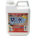 丸長商事 パワーテック 防水&防さび保護コート剤 水性 2kg