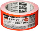 TRUSCO(トラスコ) 蛍光ラインテープ50mmx10m レッド TLK5010R