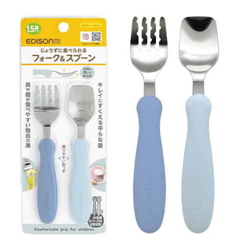 EDISON mama(エジソンママ) フォーク&スプーン 14cm 1.5歳~ / ブルーハワイ 食洗機・乾燥機OK ステンレス EDISON mama(エジソンママ) フォーク&スプーン 14cm 1.5歳~ / ブルーハワイ 食洗機・乾燥機OK ステンレス