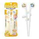 EDISON mama(エジソンママ) エジソンのお箸baby 1歳~ 15cm 右手用 ホワイト ケース無 リング付き しつけ箸 子供用(4)