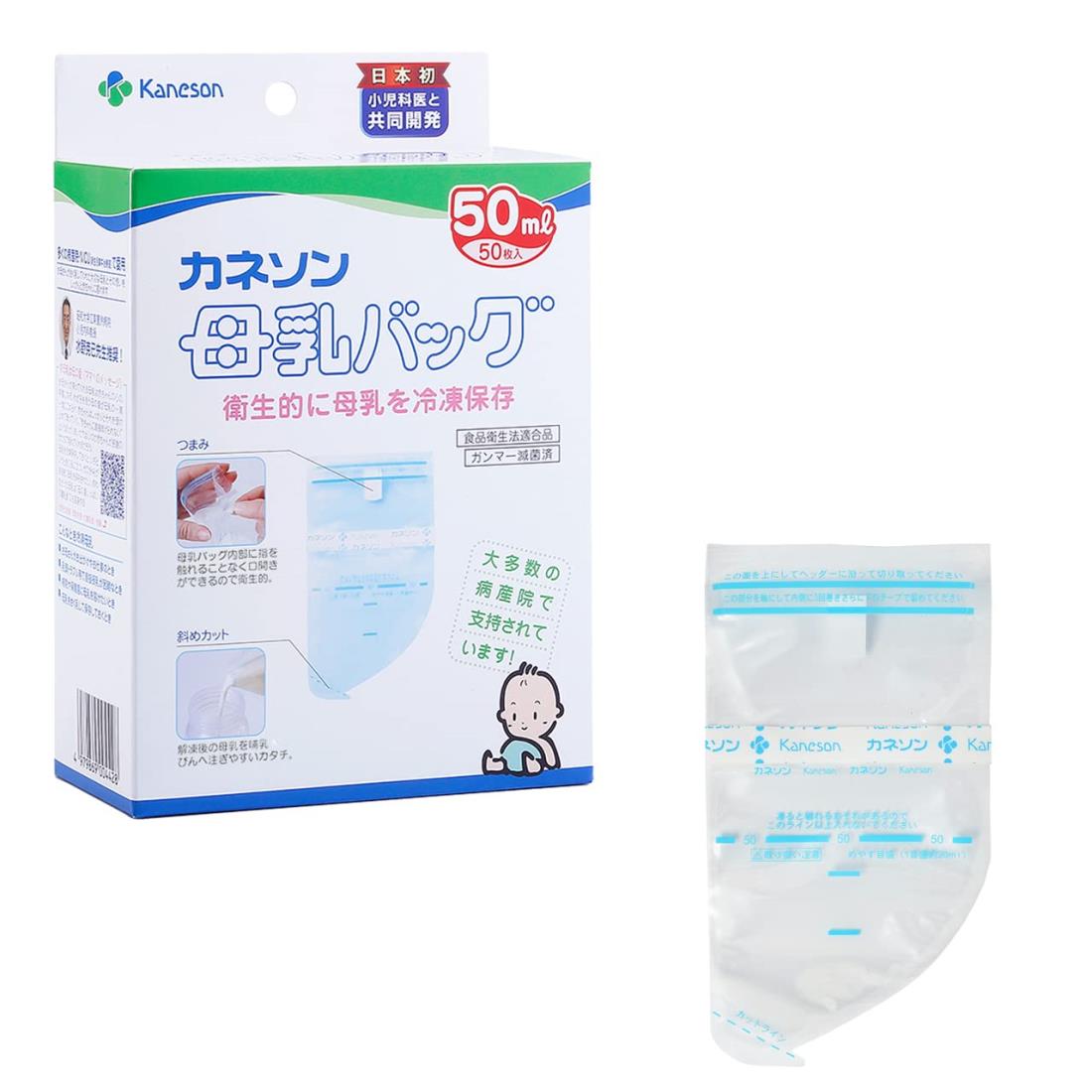 カネソン Kaneson 母乳バッグ 50ml 50枚入 滅菌済みで衛生的! 安心の日本製