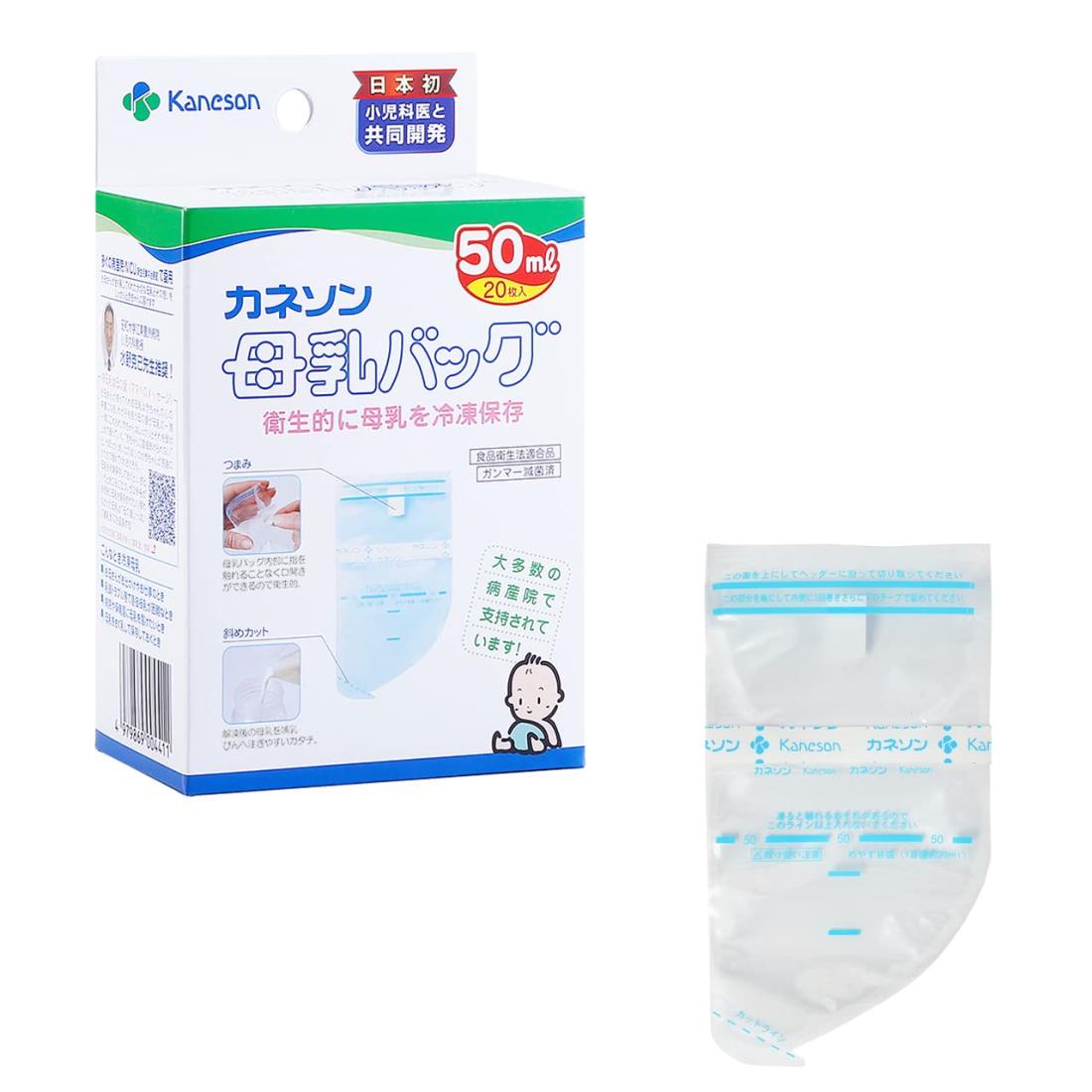 カネソン Kaneson 母乳バッグ 50ml 20枚入 滅菌済みで衛生的! 安心の日本製
