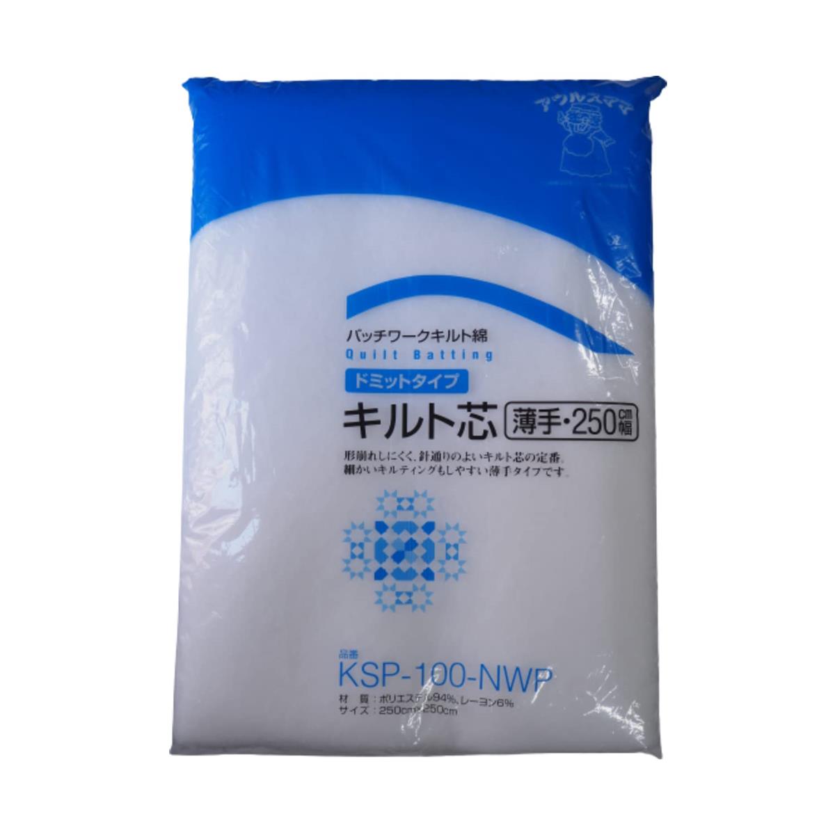 バイリーン アウルスママ ドミットタイプ キルト芯 薄手 250cm×2.5M 白 KSP-100-NWP