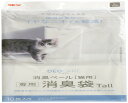 ジェックス GEX デオケア 消臭ペール消臭袋Tall 消臭剤練り込み 特殊構造 ニオイを軽減 猫用 10枚 約1ヵ月分(4)