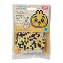 カワダ(Kawada) パーラービーズ かんたん!キャラビーズセット ちいかわ/うさぎ 80-57072