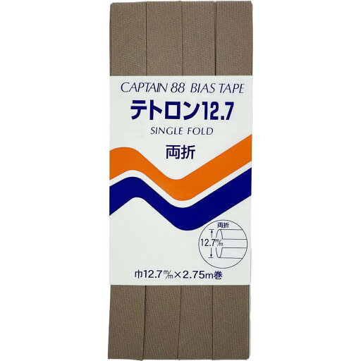 CAPTAIN88 キャプテン テトロン 12.7 バイアステープ 両折 12.7mm幅×2.75m巻 #337 濃ベージュ系 CP4 CAPTAIN88 キャプテン テトロン 12.7 バイアステープ 両折 12.7mm幅×2.75m巻 #337 濃ベージュ系 CP4